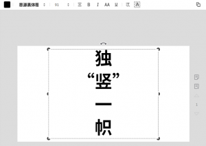如何插入竖版文字? | 平面设计、修图及拼图工具 | Fotor – 免费在线图片编辑及设计