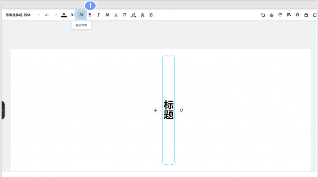 如何插入竖版文字? | 平面设计、修图及拼图工具 | Fotor – 免费在线图片编辑及设计